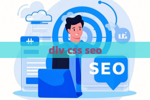 div css seo