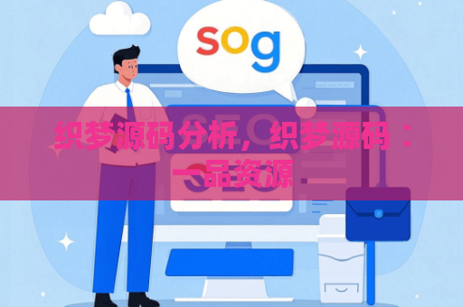 织梦源码分析，织梦源码∶一品资源