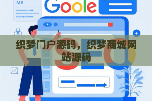 织梦门户源码，织梦商城网站源码